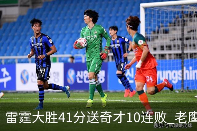 雷霆大胜41分送奇才10连败 老鹰不敌猛龙3连败